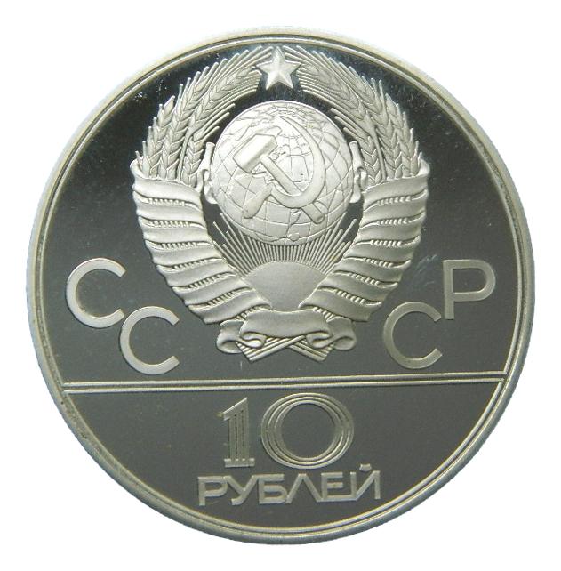 1980 - RUSIA - 10 RUBLOS - PLATA - OLIMPIADAS