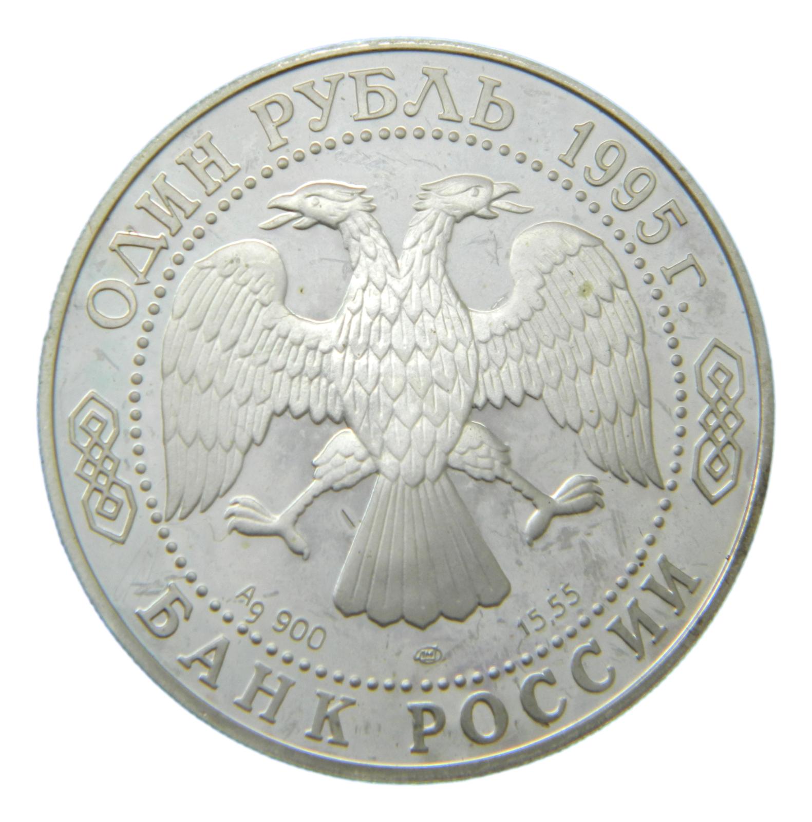 1995 - RUSIA - RUBLO - PROOF - S6