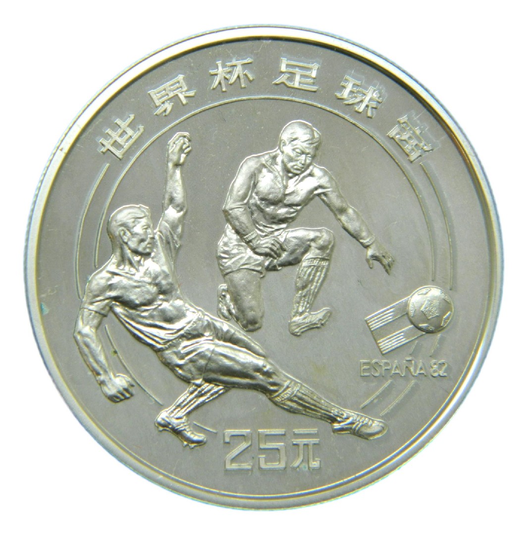 1982 - CHINA - 25 YUAN - FUTBOL - S6