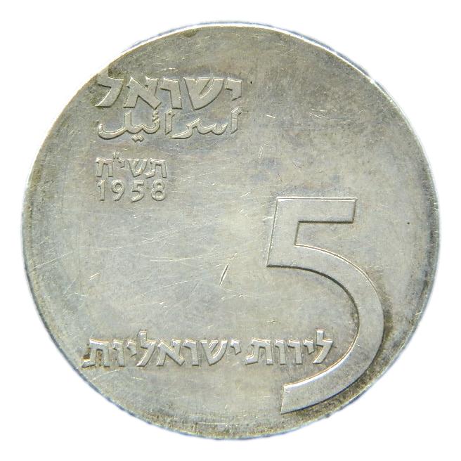 JE5718 -1958 - ISRAEL - 5 LIROT - PLATA