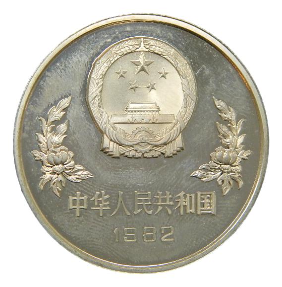 1982 - CHINA - 25 YUAN - MUNDIAL FUTBOL - PLATA