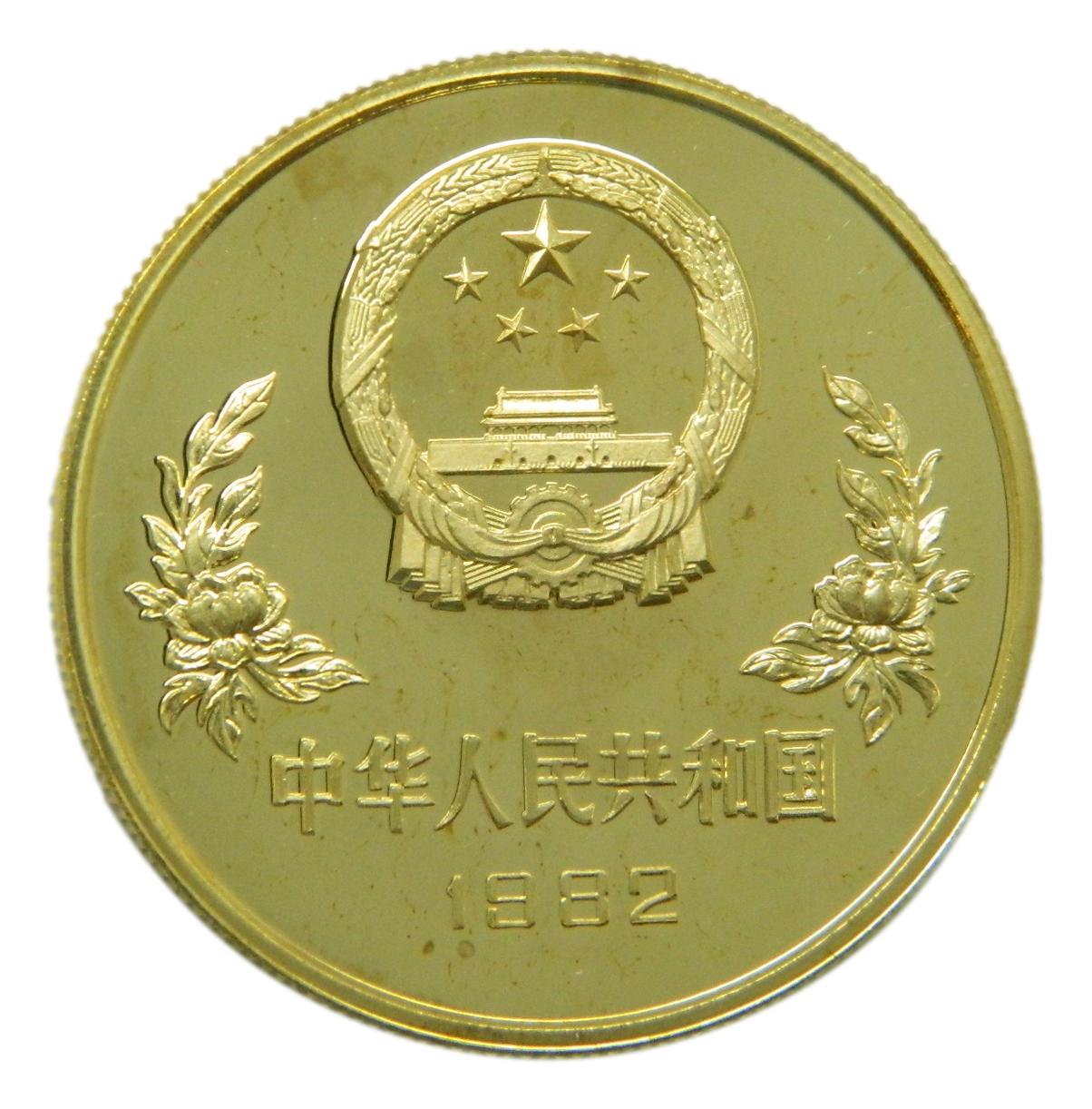 1982 - CHINA - 1 YUAN - FIFA WORLD CUP