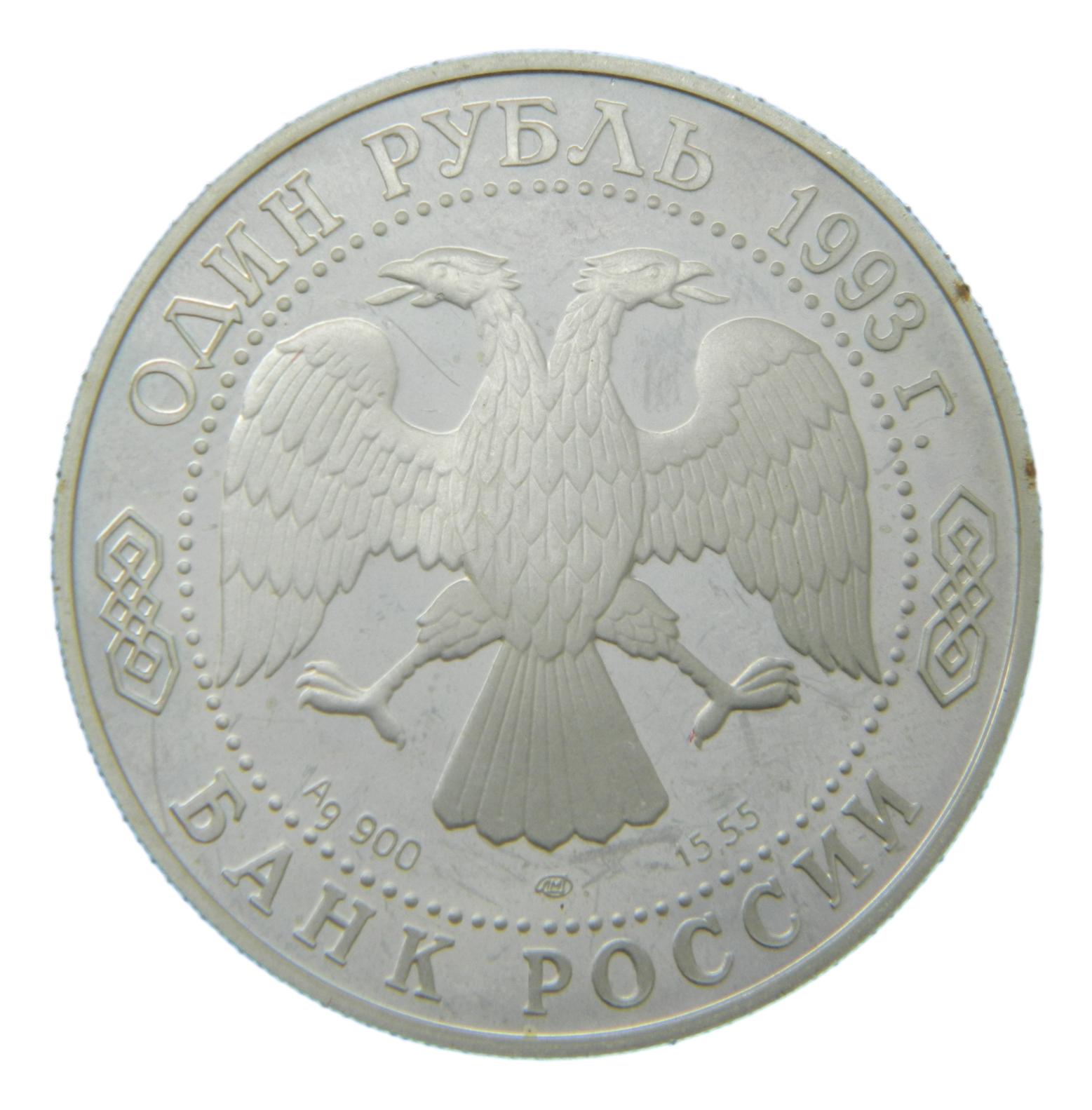 1993 - RUSIA - RUBLO - PLATA - PROOF - S6