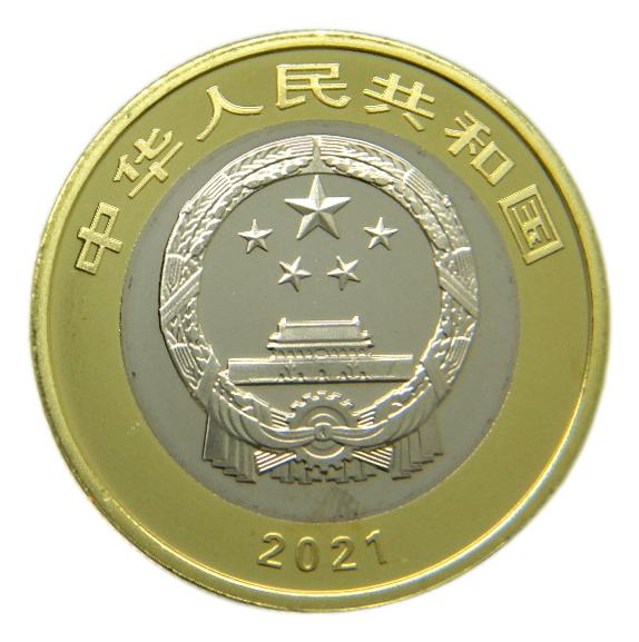 2021 - CHINA - 10 YUAN - PARTIDO COMUNISTA