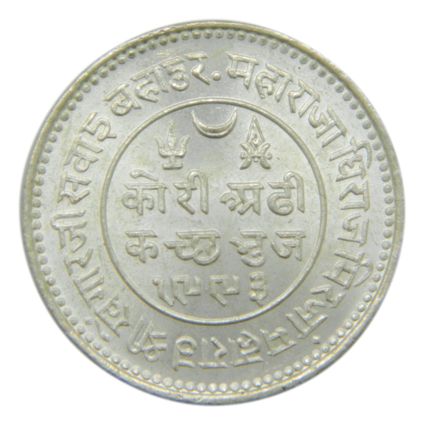 1937 AD - 1993 VS - INDIA - 2,5 KORI -  PLATA - S6