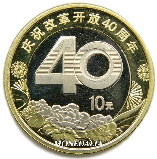 2018 - CHINA - 10 YUAN - 40 AÑOS REFORMA 