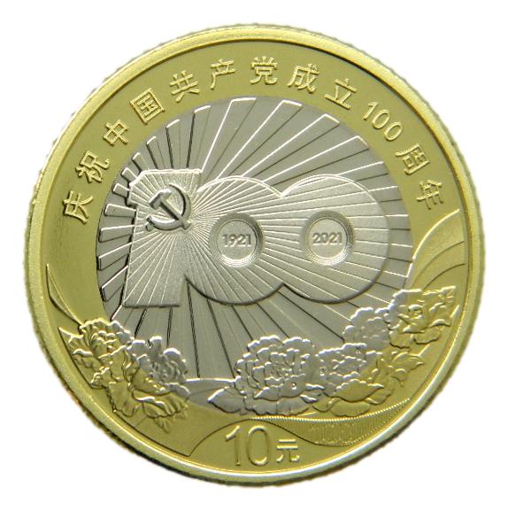 2021 - CHINA - 10 YUAN - PARTIDO COMUNISTA