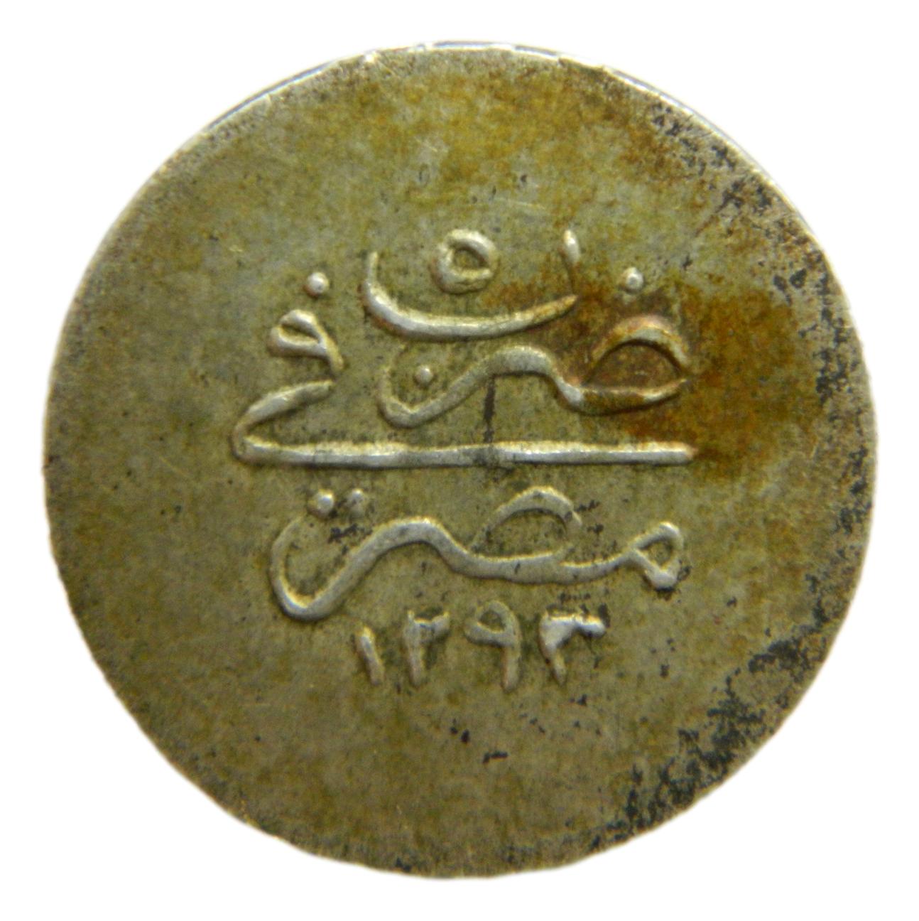 1294 H - EGIPTO - OTTOMAN - ABDUL HAMID II - S6