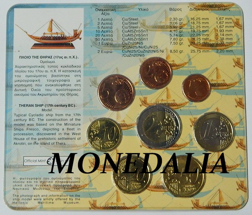 2009 - GRECIA - CARTERA OFICIAL EUROS