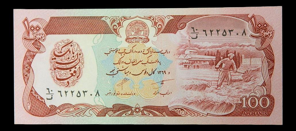 1979-1991 - AFGANISTAN - BILLETE - 100 AFGHANIS - PICK 58 - SC