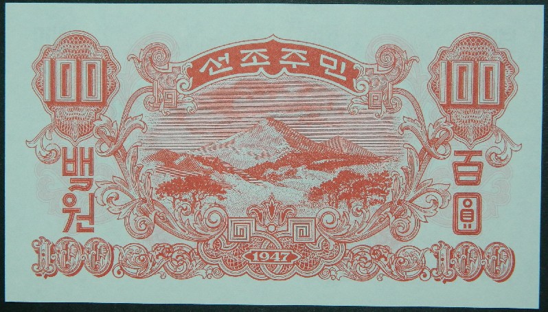 1947 - COREA DEL NORTE - 100 WON - PICK 11 b