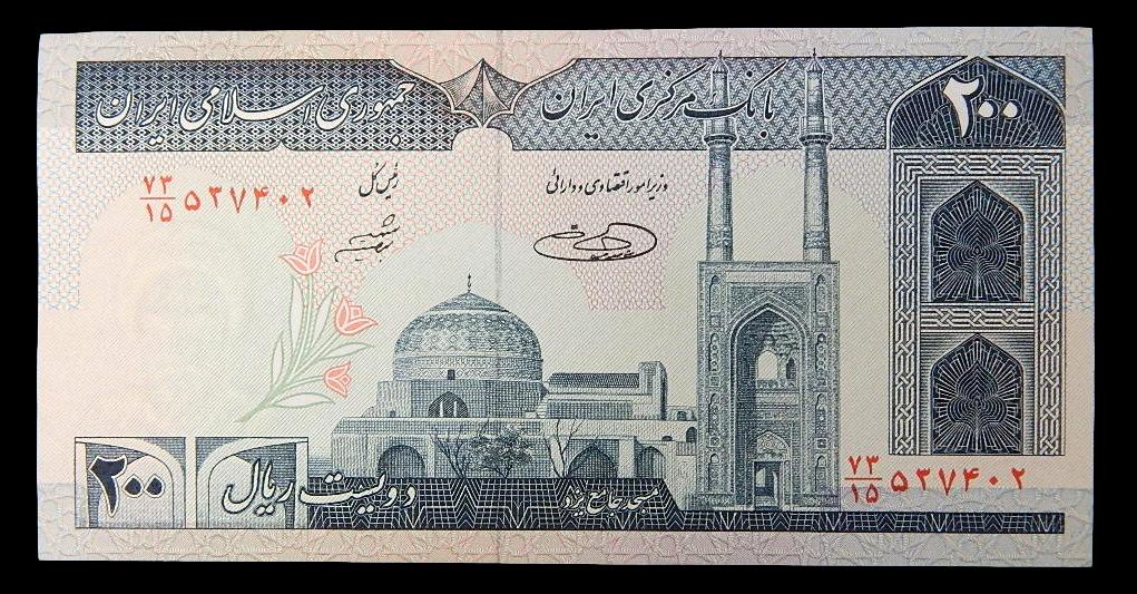 1982 - IRAN - 200 RIALS - PICK 136 - SC