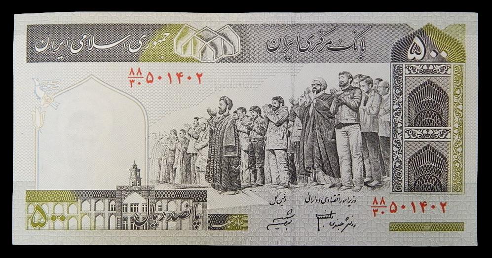 2003 - IRAN - BILLETE - 500 RIALS - PICK 137 - SC
