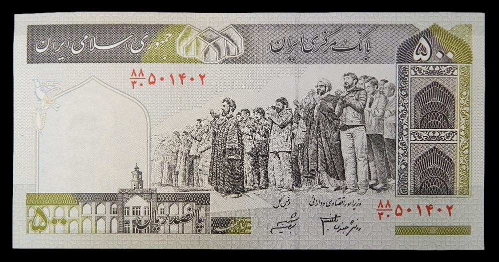 2003 - IRAN - 500 RIALS - PICK 137 - SC