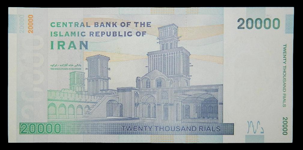 ND (2014) - IRAN - BILLETE - 20000 RIALS - PICK 153 - SC