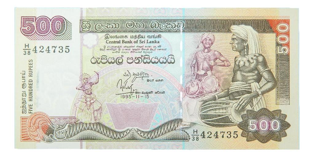 1995 - SRI LANKA - 500  RUPEES - BILLETE - PICK 112