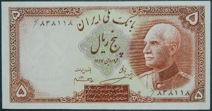 AH 1317 - 1938 - IRAN - 5 RIALS - PICK 32 A e