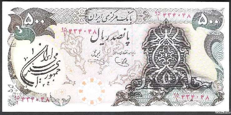 ND - IRAN - BILLETE - 500 RIALS - PICK 124B 