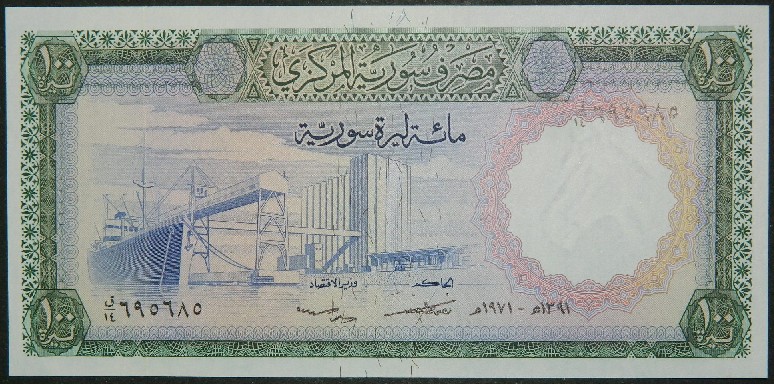 1971/AH1391 - SIRIA - 100 POUNDS - PICK 98 c - SC