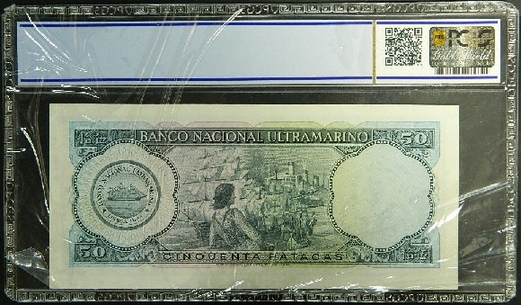 1976 - MACAU - BILLETE - 50 PATACAS - PICK 56 a - PCGS