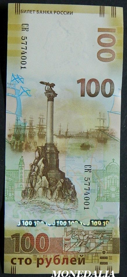 2015 - RUSIA - 100 RUBLOS - CRIMEA - BILLETE