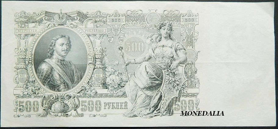 1912 - RUSIA - 500 RUBLOS - PICK 14 - RUSSIA - 500 RUBLES - BANKNOTE - MBC