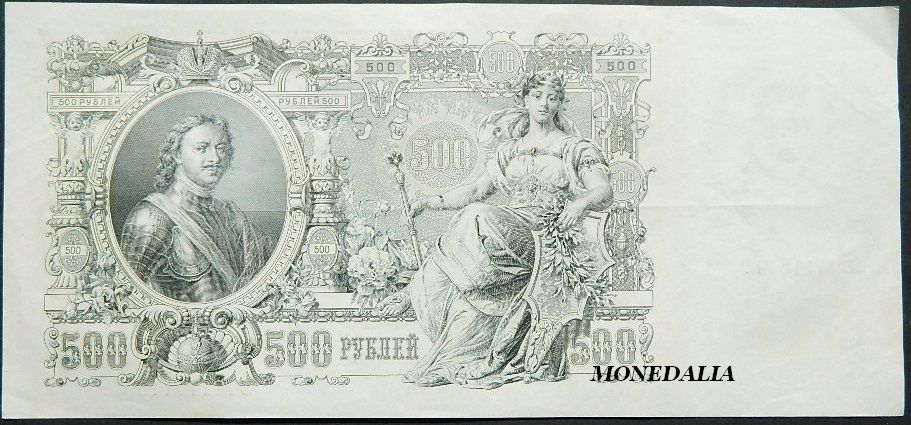1912 - RUSIA - BILLETE - 500 RUBLOS - PICK 14 - RUSSIA - 500 RUBLES - BANKNOTE - MBC