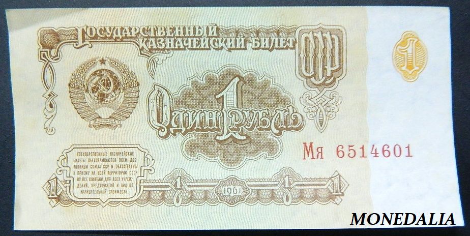 1961 - RUSIA - 1 RUBLO - BILLETE - PICK 222