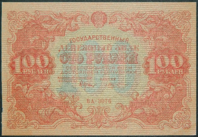1922 - RUSIA - 100 RUBLOS - PICK 133- EBC +