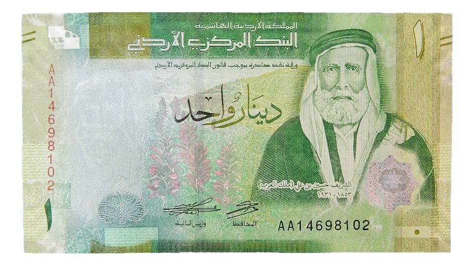 2022 - JORDANIA - BILLETE - 1 DINAR - SC